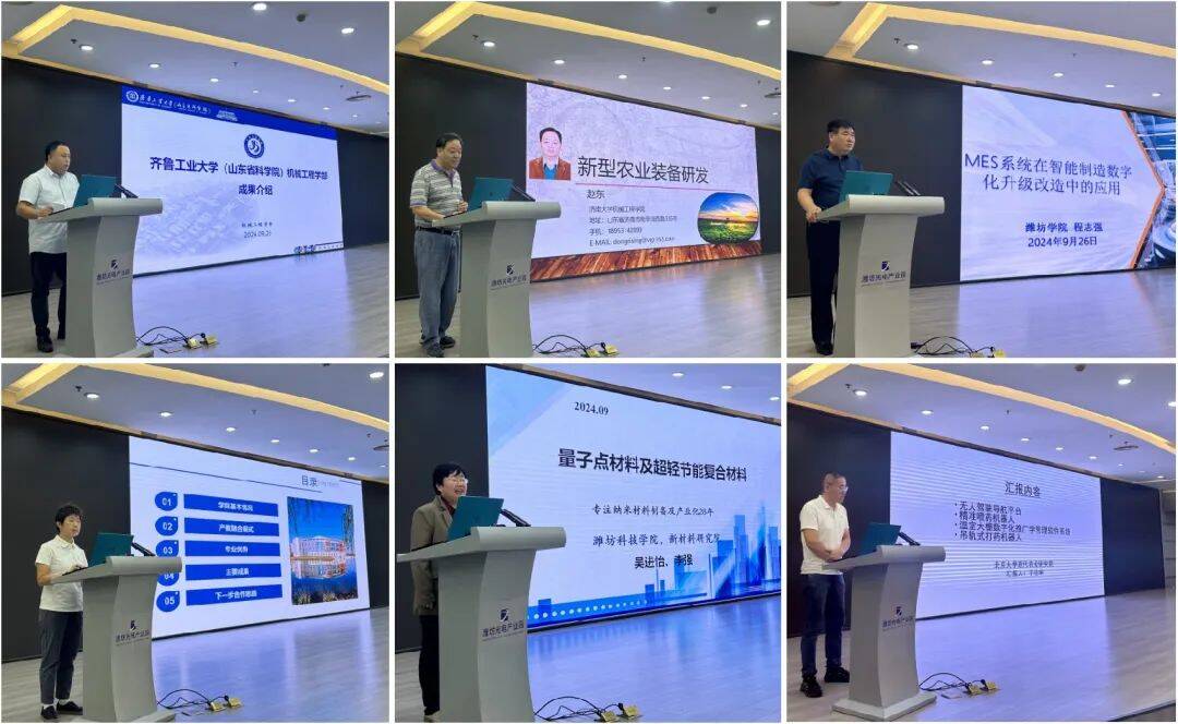 知识产权看九游体育山东2024年潍坊市知识产权成果转化对接会成功举办(图2)