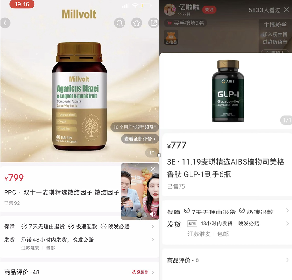 九游体育网红“麦琪啦”带货的美国进口产品或为“假洋品牌”：商标注册在国内(图2)