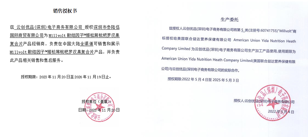 九游体育网红“麦琪啦”带货的美国进口产品或为“假洋品牌”：商标注册在国内(图3)