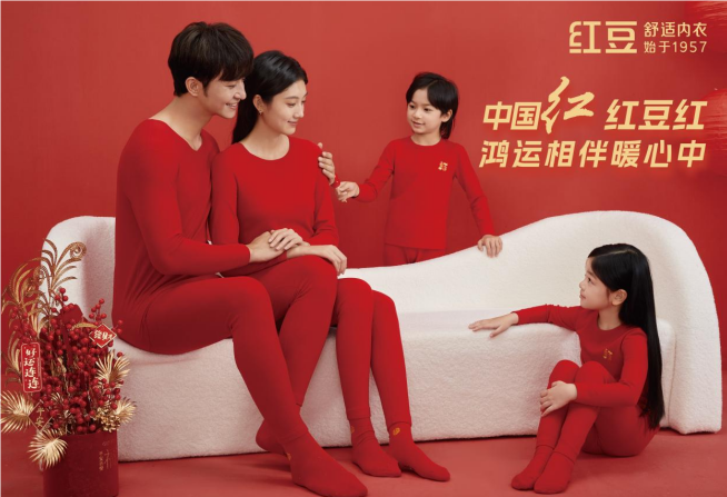 九游体育红豆红：67载传承创新温暖三代国人(图5)