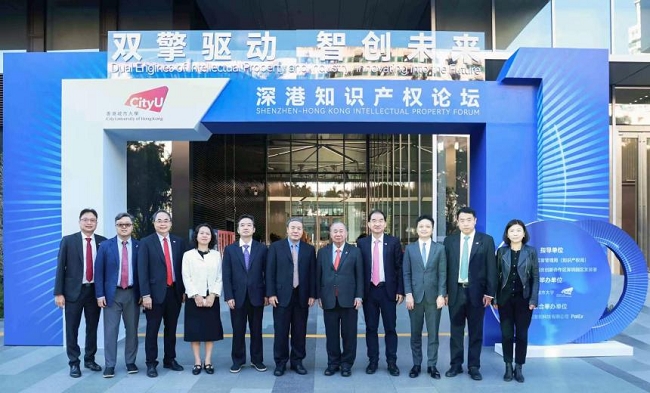 九游体育香港城市大学举办2024首届深港知识产权论坛暨国家知识产权运营（深圳河套）国际转化试点平台正式运行(图1)