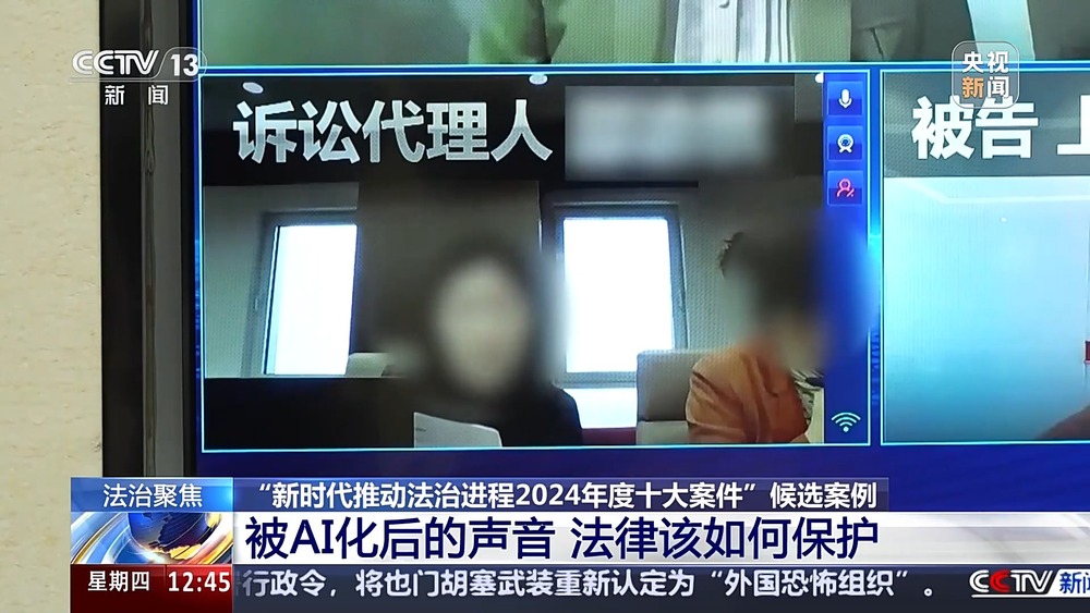 九游体育被AI化后的声音法律如何保护？员工跳槽引发技术侵权怎么办？案例详解(图6)